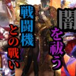 【ロマサガRS】今引くべき「最強の1スタイル」とは!?狙いのスタイルを遮るあの戦闘機との戰い…ガチャ厳選勢ガチャを引く #ロマサガRS