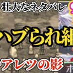 【ロマサガRS】「3体」確定!?ガチャネタバレに潜むアレツの影…ド接待された昨年のアレと6.5周年ハブられ組の見せ場が来る…はず #ロマサガRS