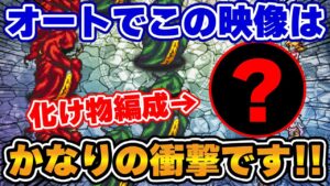 【ロマサガRS】超ド接待であのキャラが大活躍！？螺旋480階を初日に攻略！【ロマンシング サガ リユニバース】