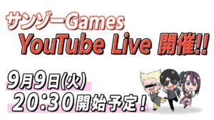 【ロマサガRS】おかえり教授!帰ってきたサンゾーGAMESガチャライブ!【ロマンシングサガリユニバース】