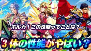 【ロマサガrs】ポルカが熱い！ローラが激アツ？ハンニバルは期待　３体の性能は？