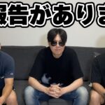 いつも応援してくれている皆様へ