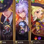 リユニ 螺旋回廊 490階 ヤミー 4ターン撃破【ロマサガRS】