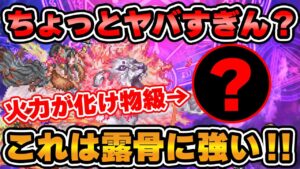 【ロマサガRS】閲覧注意！今どう考えても露骨に優遇されてるのはこいつらだよね？【ロマンシング サガ リユニバース】