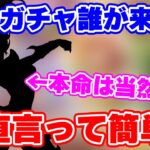 【ロマサガRS】隠れたヒントに気付いてしまった!次のガチャの内容を徹底予想【ロマンシング サガ リユニバース】