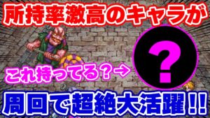 【ロマサガRS】みんな持ってるあのキャラが超絶大活躍！新イベントの内容解説と周回方法を大紹介【ロマンシング サガ リユニバース】