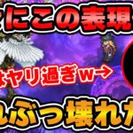 【ロマサガRS】閲覧注意!久々にマジでぶっ壊れだと思ったわ【ロマンシング サガ リユニバース】
