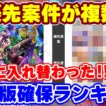 【ロマサガRS】引くべきキャラは誰だ！？最新版確保優先度ランキング【ロマンシング サガ リユニバース】