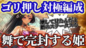 【ロマサガRS】壊してみたんだよ、ちょっと特殊な舞を使ってね。【ロマンシングサガリユニバース】