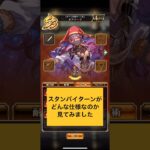 【ロマサガRS】オアイーブのスタンバイターンについて