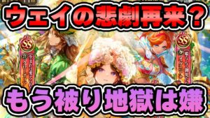 【ロマサガRS】被り地獄の悲劇再び？白薔薇姫編ガチャを全力で引きにいった結果...【ロマンシング サガ リユニバース】