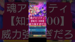 【ロマサガRS】魂アビ「知力+100」の威力が凄すぎて引いた　#ロマサガRS