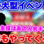 【ロマサガRS】多分あの大型イベントがそろそろ来るよね?10月9日のガチャを徹底予想!【ロマンシング サガ リユニバース】