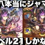 [ロマサガRS]新喜八使ってみた！本当にジャマーか！魂レベル21しかないんだぞ！めちゃくちゃ強いじゃんか！[ロマンシングサガリユニバース]