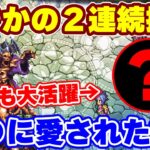 【ロマサガRS】今ガチャで来ているあのキャラがまさかの2連続で大活躍?螺旋回廊490階に挑んだ結果...【ロマンシング サガ リユニバース】