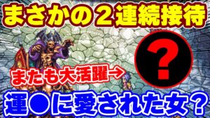 【ロマサガRS】今ガチャで来ているあのキャラがまさかの2連続で大活躍？螺旋回廊490階に挑んだ結果...【ロマンシング サガ リユニバース】