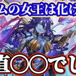 【ロマサガRS】ダメ3億限界突破！バフ＆フィニシャー両立する化け物【ロマンシングサガリユニバース】