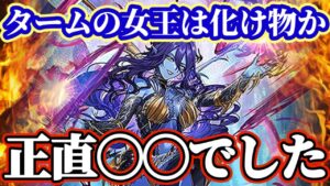 【ロマサガRS】ダメ3億限界突破!バフ&フィニシャー両立する化け物【ロマンシングサガリユニバース】