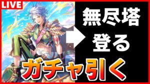 【ロマサガRS】無尽塔人権のポルカ引く！38階の振返りと39階～【ロマンシング サガ リユニバース】