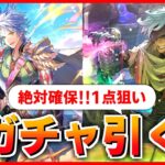 【ロマサガRS】4年間アンケに書き続けたウェイ=クビンが来た!無尽塔37階~【ロマンシング サガ リユニバース】