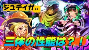 【ロマサガrs】ウェイ　ジュディ　DiVAＮｏ．5の性能は？