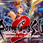 【ロマサガ２】バトルBGMメドレー【リベンジオブザセブン】