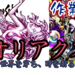 【作業用BGM】ロマサガRS『オリアクス-世界を穿ち、時を射る者-』１時間イゴマール