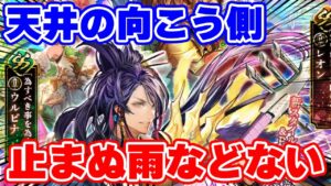【ロマサガRS】天井の向こう側の景色を見せるために俺は何度でも蘇る！【ロマンシング サガ リユニバース】