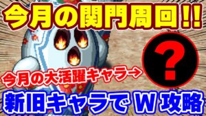 【ロマサガRS】やはりあのキャラが大活躍！新旧編成で快適にはにわ周回！【ロマンシング サガ リユニバース】