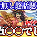 【ロマサガRS】忖度なしウォード使ってみて思った事話す【ロマンシングサガリユニバース】