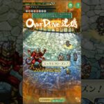 【ロマサガRS】決めろ！アシュラ戦 螺旋回廊310階 カウンターキャラなし攻略 #ロマサガrs #螺旋回廊 #shorts