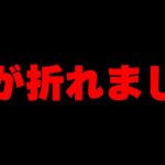 【ガチャ】人の心が折れる瞬間を初めて見てしまった【ロマサガRS】