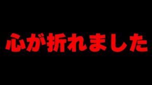 【ガチャ】人の心が折れる瞬間を初めて見てしまった【ロマサガRS】