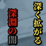 【ロマサガRS】「闇」を目指してガチャ大連戦…??引くに引けない状況に置かれたガチャ厳選勢タマゴローの消息は!?　#ロマサガRS