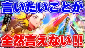 【ロマサガRS】悲劇！言いたいことがあったのに被り地獄で全く言わせてもらえないガチャ動画...【ロマンシング サガ リユニバース】