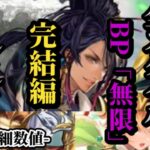 【ロマサガRS】3体まとめで「引くべし手前」!?BP無限のアプデ版シィレイ&3体の相関図をどう捉えるかでこのガチャの命運が変わる　#ロマサガRS