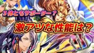 【ロマサガrs】シィレイガチャがきた!シィレイ ウルピナ レオンの性能は? みんなサポーター?!