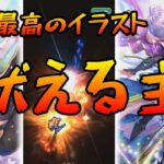 【ロマサガrs】今年最後の神ガチャ！？に挑んだ結果【ゆっくり】